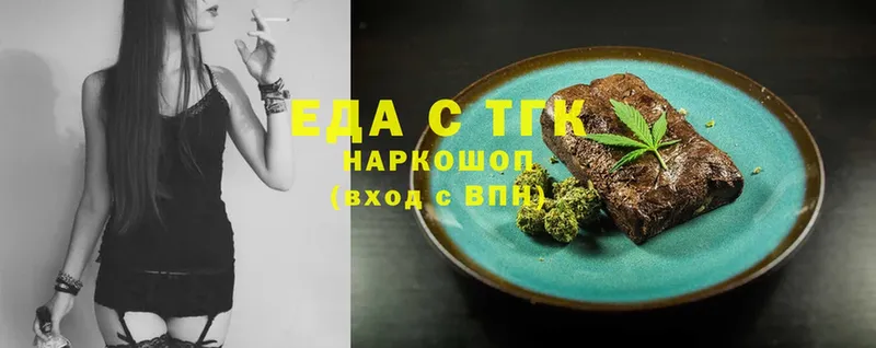 купить наркотик  Новоаннинский  Еда ТГК марихуана 