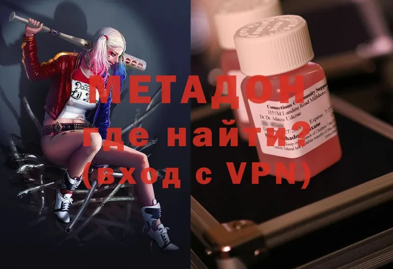 Метадон methadone  хочу наркоту  мориарти какой сайт  Новоаннинский  гидра вход 